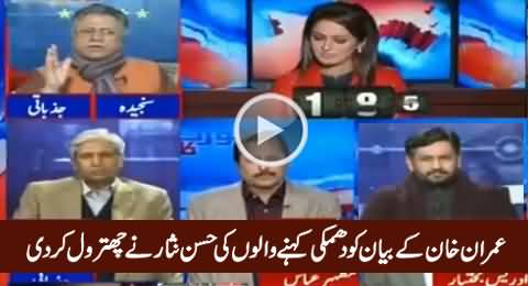 Hassan Nisar Bashing People Who Misinterpreted Imran Khan's Statement at Namal University