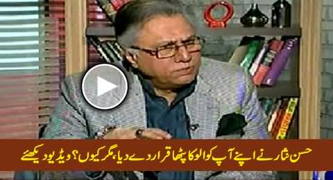 Hassan Nisar Calls Himself 