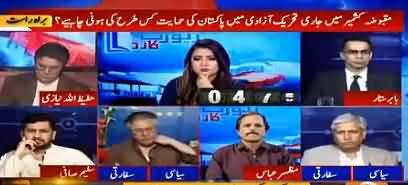 Hassan Nisar Comments on Situation Going On in Kashmir