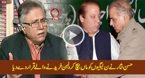 Hassan Nisar Gives Harsh Comments About PMLN Govt & Declares Them Mother Seller