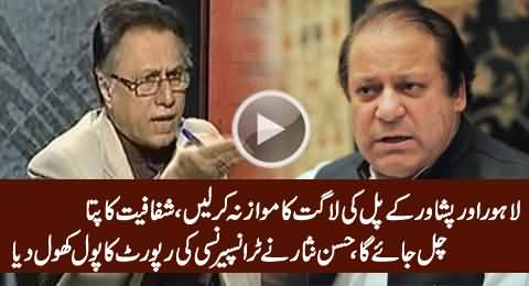 Hassan Nisar Logically Exposed The Reality of Transparency International Report