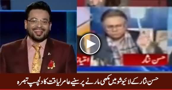 Hassan Nisar Ne Live Show Mein Makhi Maar Dia, Amir Liaqat Ka Dilchasp Tabsara