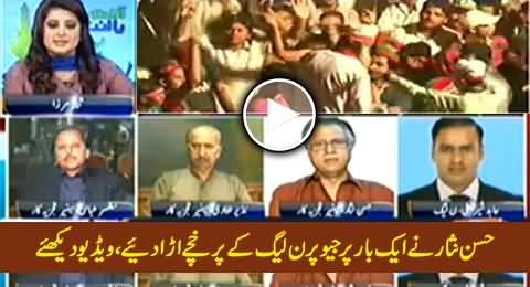 Hassan Nisar Once Again Blasts PMLN Govt While Giving His Views on PTI Jalsa in Sargodha