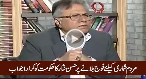 Hassan Nisar's Blasting Reply to Govt on Calling Army For Census