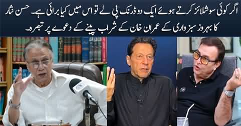 Hassan Nisar's comments on Behroze Sabzwari's statement that Imran Khan drinks alcohol