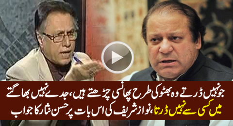 Hassan Nisar's Mouth Breaking Reply To Nawaz Sharif on Saying 