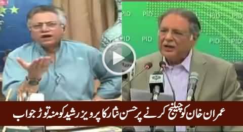 Hassan Nisar's Mouth Breaking Reply to Pervez Rasheed on Challenging Imran Khan