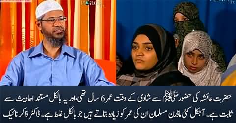 Hazrat Ayesha's (R.A) age was 6 when Prophet (PBUH) married her - Dr. Zakir Naik