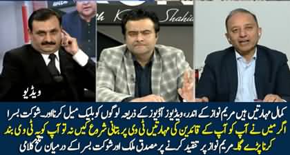 Heated Arguments Between Musadik Malik And Shaukat Basra about Maryam Nawaz's Skills