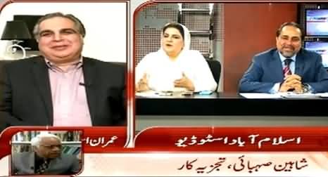 Heated Arguments Between Shaheen Sehbai And Rubina Khalid (PPP)