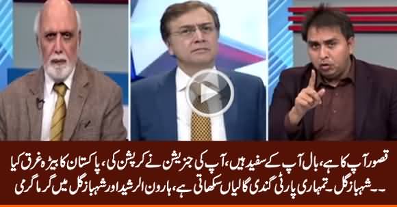 Heated Arguments Between Shehbaz Gill And Haroon Rasheed