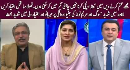 Heated debate b/w Mehar Bano & Ikhtiar Wali on Maryam Nawaz's visit to Geneva despite smog crisis