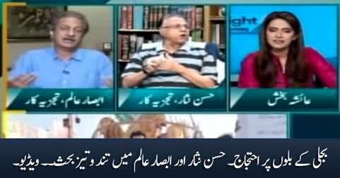 Heated debate between Hassan Nisar and Absar Alam over electricity crisis