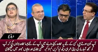 Heated Debate Between Uzma Bukhari & Humayun Mohmand During Live Show