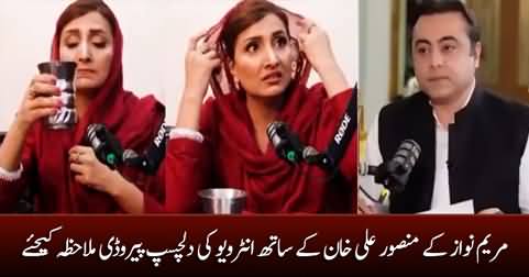 Hilarious parody of Maryam Nawaz's interview with Mansoor Ali Khan