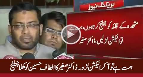 Himmat Hai Tu Election Laro - Dr. Sagheer Ahmad Openly Challenges Altaf Hussain