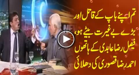 Historical Fight Between Faisal Raza Abidi and Ahmad Raza Kasuri