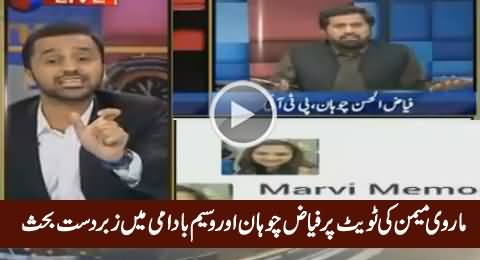 Hot Debate Between Waseem Badami & Fayaz Chohan on Marvi Memon's Tweet