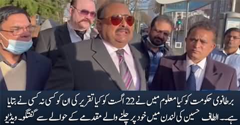 How come British govt know what I said in my speech, someone definitely told them - Altaf Hussain