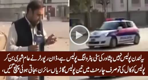 How Dawn News Checked New City Patrol Police in Peshawer