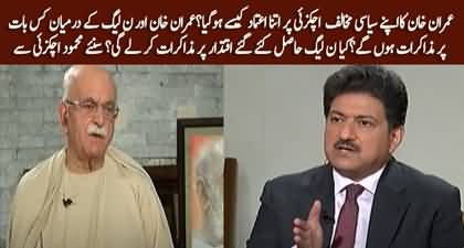 How Imran Khan showed confidence on you? How will you bring PMLN on the table with PTI? Hamid Mir asks Achakzai