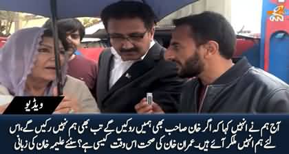 How is Imran Khan's health now? Aleema Khan talks to media after meeting Imran Khan in Jail