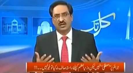 How King Nawaz Sharif Treats Its Public, Watch Javed Chaudhry's Analysis