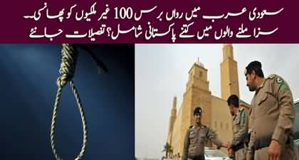 100 foreigners have been hanged in Saudi Arabia this year, how many Pakistanis are included?