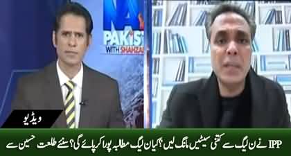 How many seats IPP demanded from PMLN? Talat Hussain's analysis