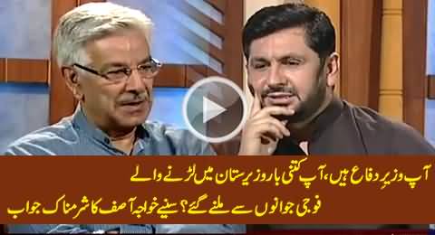 How Many Times You Visited Waziristan Battlefield - Watch Khawaja Asif's Shameful Reply