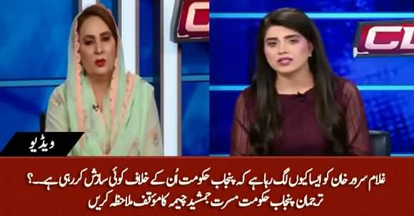 How Much Ghulam Sarwar Khan's Reservations Are True in Ring Road Scandal's Probe? Musarrat Jamshed Replies