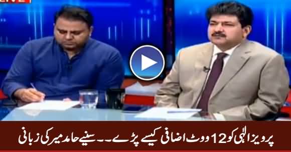 How Pervez Elahi Got 12 Extra Votes? Listen Hamid Mir's Analysis