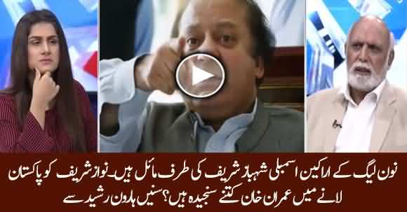 How Serious PM Imran Khan Is To Bring Back Nawaz Sharif From London? Haroon Ur Rasheed Analysis