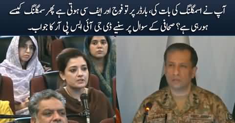 How smuggling is possible when Army and FC's checkposts are on border? - Journalist asks DG ISPR