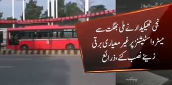 Huge loss to National Treasures: Alleged Corruption Revealed in Metro Bus Rawalpindi