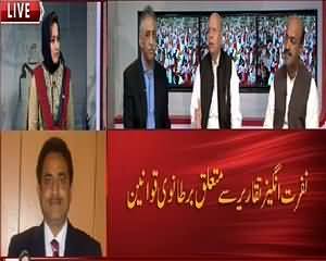 Hum Dekhain Gaay (PTI Active Against Altaf Hussain in London) – 3rd August 2015