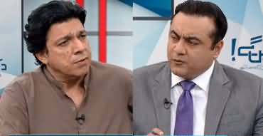 Hum Dekhen Ge (Faisal Vawda Exclusive Interview) - 20th June 2023