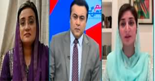 Hum Dekhen Gey (Why Imran Khan Mentioned 1971?) - 27th May 2024