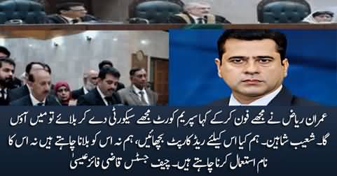 Hum Kia Imran Riaz Khan Ke Liye Red Carpet Bichayein? Chief Justice To Shoaib Shaheen