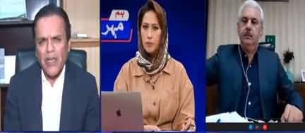 Hum Meher Bokhari Kay Sath (Punjab Assembly Dissolved) - 12th January 2023