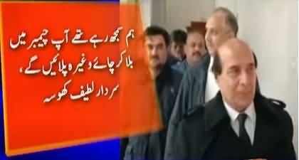 Hum Samajh Rahy Thay Ke Ap Chamber Main Bula Kar Chaye Pilayen Gen - Latif Khosa to Justice Amir Farooq