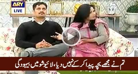 Husband Wife Fight, Watch What Kind of Drama Going on in Morning Show