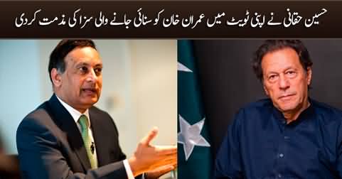 Hussain Haqqani condemns the sentence given to Imran Khan in his tweet