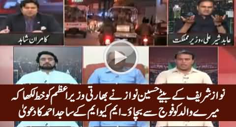 Hussain Nawaz Wrote Letter To Indian PM Against Pak Army - MQM's Sajid Ahmad