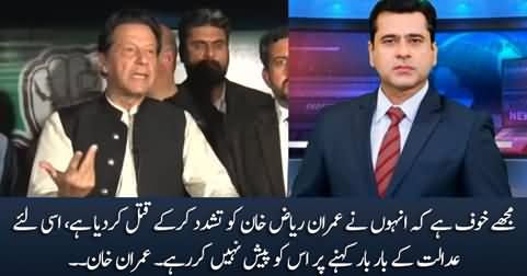 I am afraid Imran Riaz Khan is not alive, it seems they have killed him - Imran Khan