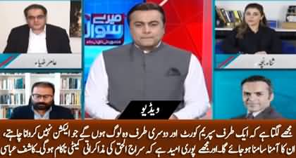 I am damn sure that Sirajul Haq's initiative of negotiations will be failed - Kashif Abbasi