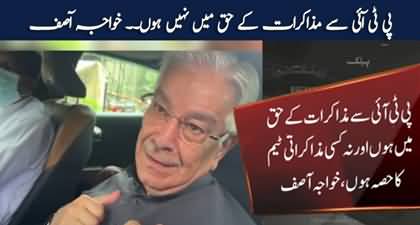 I am not in favor of negotiations with PTI - Khawaja Asif