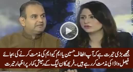 I Am Shocked That You Are Condemning Faisal Vawda Instead of MQM - Fareeha To PMLN's Ramesh Kumar