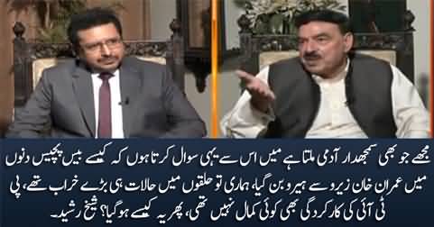 I am surprised how Imran Khan became hero from zero within days - Sheikh Rasheed