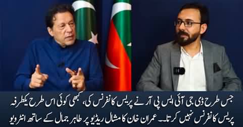 I am unable to understand DG ISPR's press conference - Imran Khan's interview on Mashaal Radio